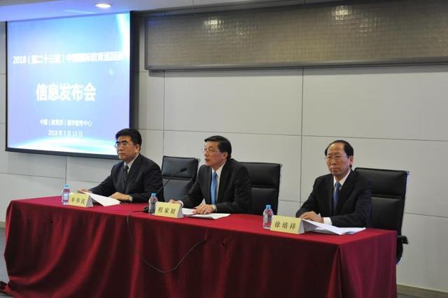 中国国际教育巡回展参展邀请